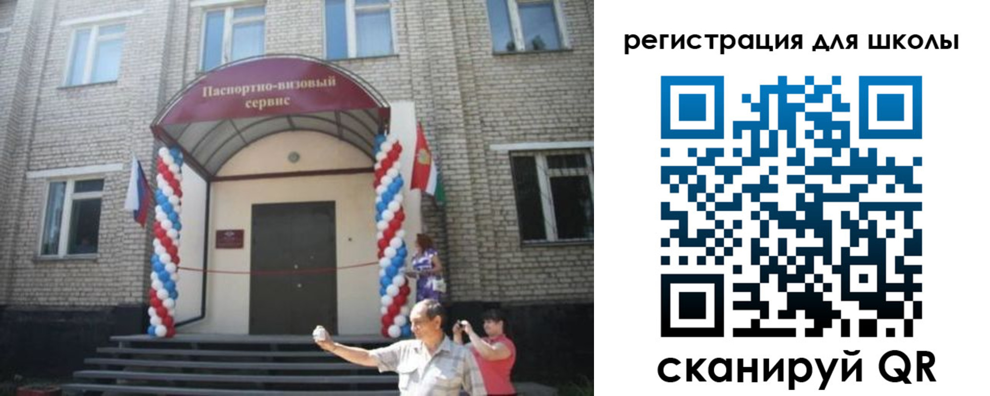 временная регистрация недорого в Славгороде