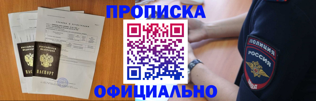 регистрация в Славгороде