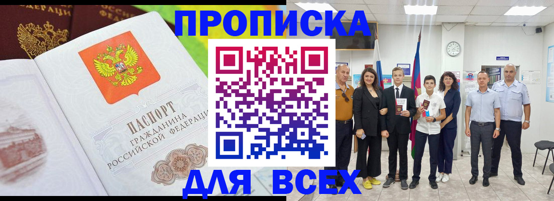 где прописаться в Славгороде